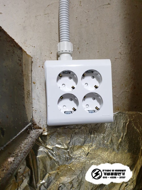 강남구 음식점 한전 전기 증설 공사 시공 사진 10