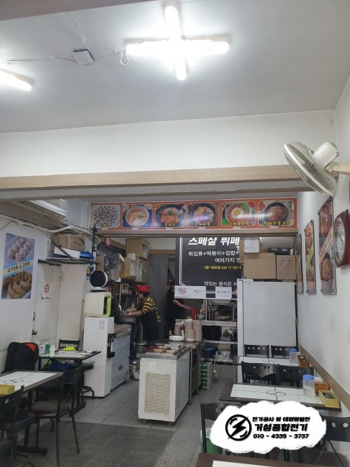 강남구 음식점 한전 전기 증설 공사 시공 사진 2