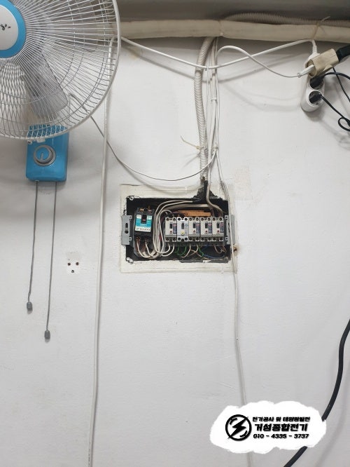 강남구 음식점 한전 전기 증설 공사 시공 사진 3