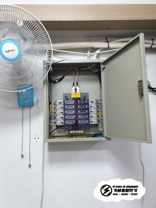 강남구 음식점 한전 전기 증설 공사 시공 사진 7
