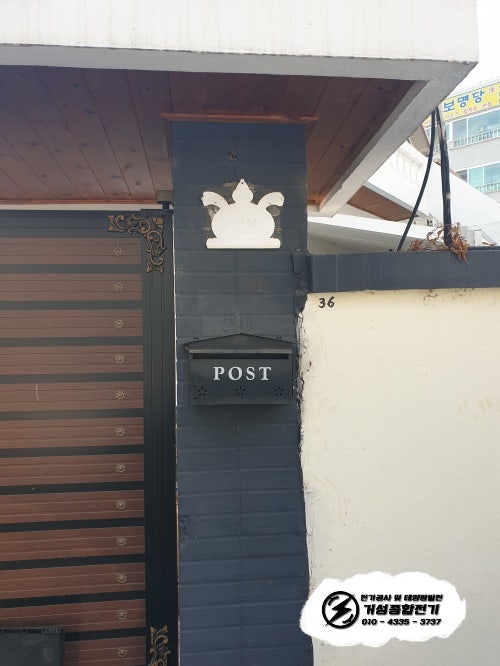 대전 단독주택 테슬라 월커넥터 설치 공사 시공 사진 4