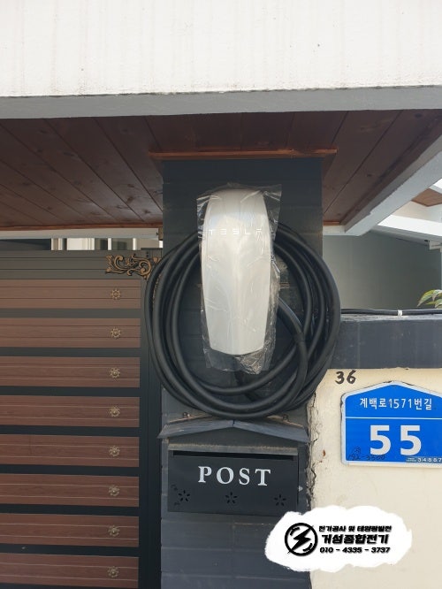 대전 단독주택 테슬라 월커넥터 설치 공사 시공 사진 5