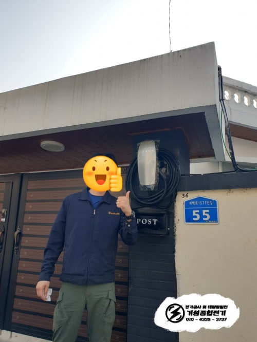 대전 단독주택 테슬라 월커넥터 설치 공사 시공 사진 7