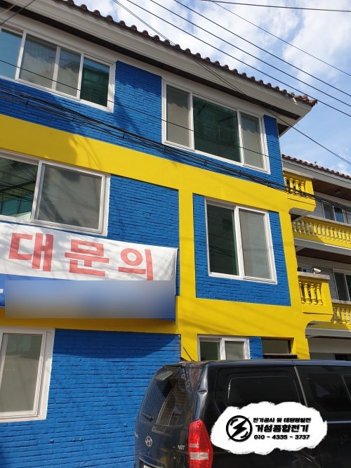 성수동 카페 한전 계량기 분리 설치 공사