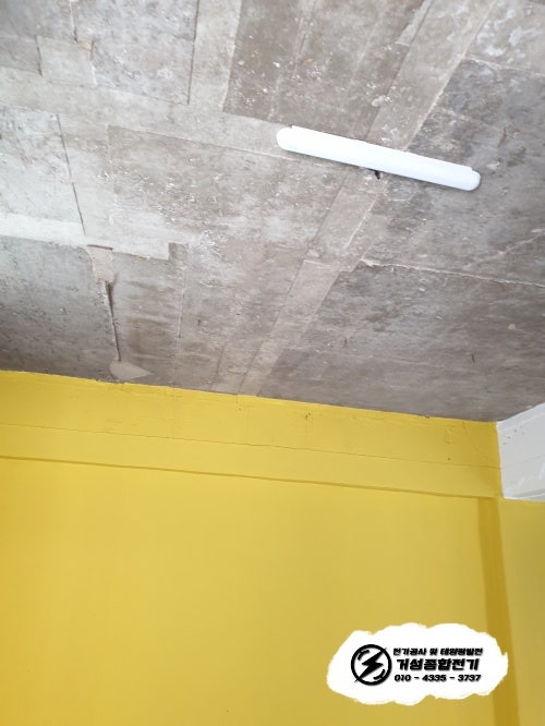 성수동 카페 한전 계량기 분리 설치 공사 시공 사진 3