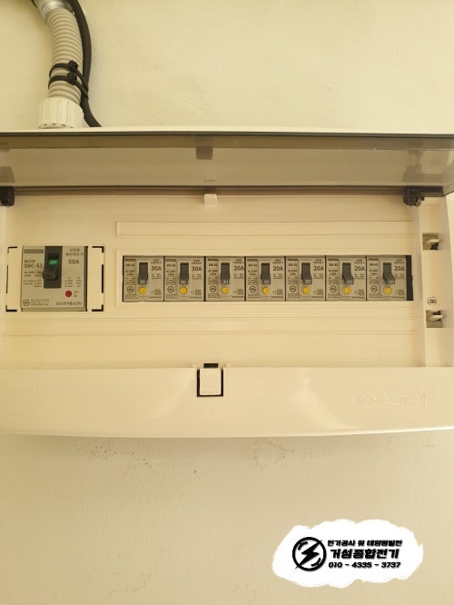 성수동 카페 한전 계량기 분리 설치 공사 시공 사진 7