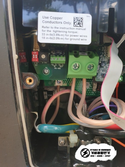 화성시 단독주택 테슬라 월커넥터 설치 공사 시공 사진 12