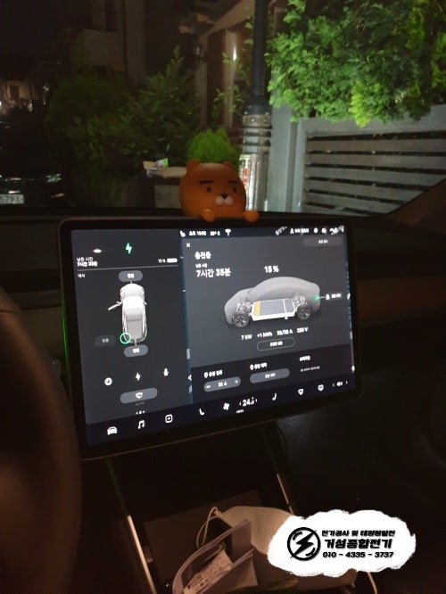 화성시 단독주택 테슬라 월커넥터 설치 공사 시공 사진 15