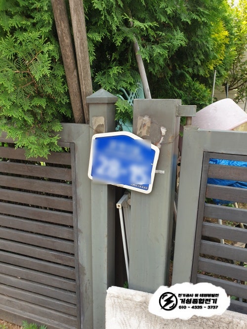 화성시 단독주택 테슬라 월커넥터 설치 공사 시공 사진 2