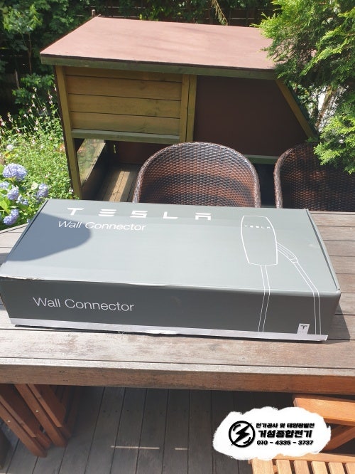 화성시 단독주택 테슬라 월커넥터 설치 공사 시공 사진 3