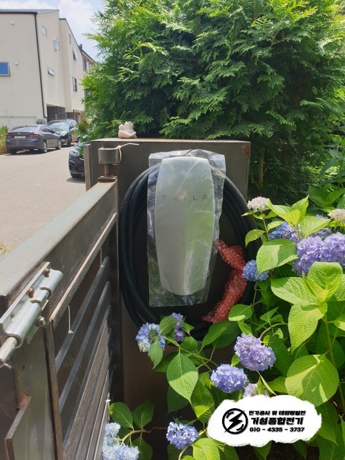 화성시 단독주택 테슬라 월커넥터 설치 공사 시공 사진 9