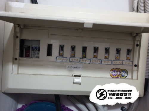 서초구 건설회사 한전 계량기 설치 증설 공사 시공 사진 4