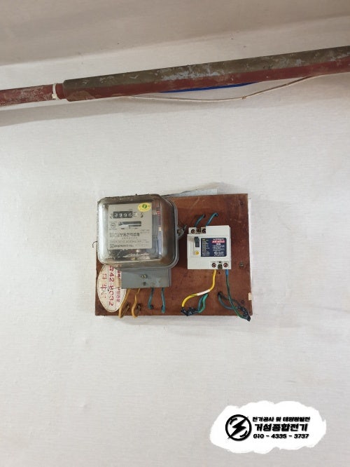 안양시 단독주택 한전 계량기 신규 설치 공사 시공 사진 3