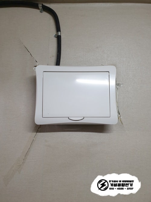 안양시 단독주택 한전 계량기 신규 설치 공사 시공 사진 9