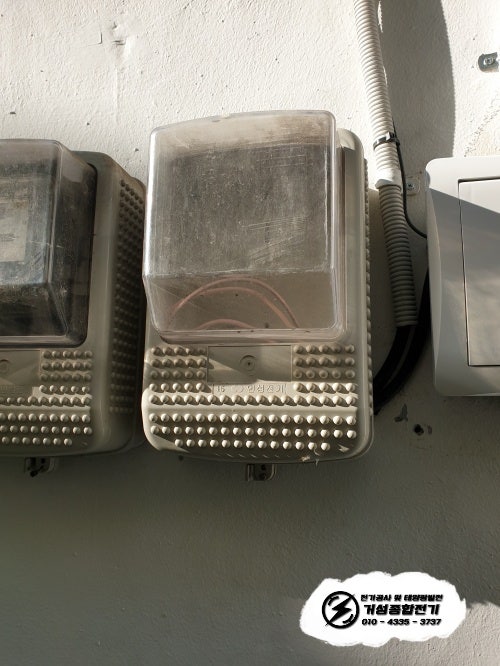 서울 강서구 주택 한전 계량기 분리 공사