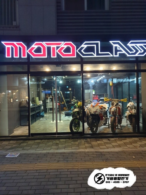 고양시 바이크샵 한전 계량기 분리 공사 시공 사진 11