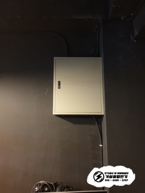 고양시 바이크샵 한전 계량기 분리 공사 시공 사진 3