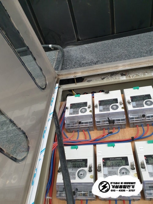 고양시 바이크샵 한전 계량기 분리 공사 시공 사진 5