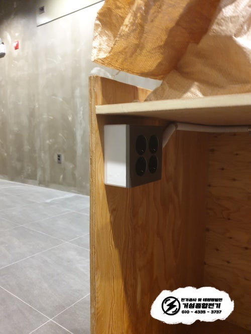 화성 수내닭꼬치 인테리어 전기 증설 공사 시공 사진 16