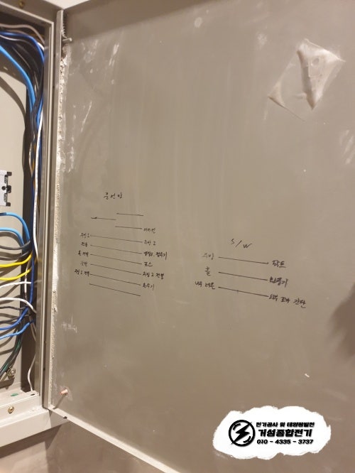 화성 수내닭꼬치 인테리어 전기 증설 공사 시공 사진 22
