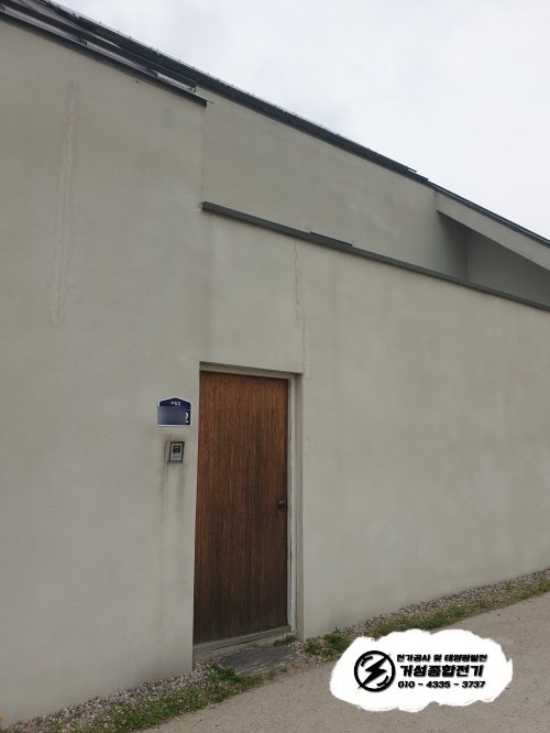 포천 단독주택 전기차 충전기 설치 공사 시공 사진 2