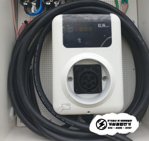 포천 단독주택 전기차 충전기 설치 공사 시공 사진 5