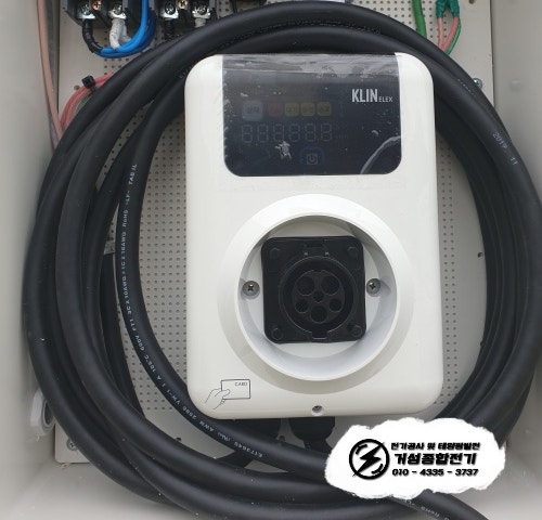 포천 단독주택 전기차 충전기 설치 공사 시공 사진 6