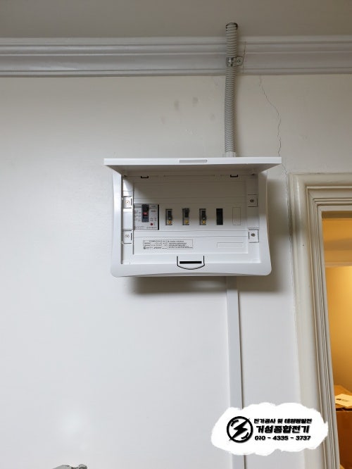 서초동 단독주택 한전 계량기 분리 설치 공사 시공 사진 6