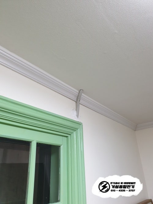 서초동 단독주택 한전 계량기 분리 설치 공사 시공 사진 7