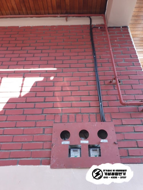 인천 간석동 빌라 한전 계량기 설치 공사 시공 사진 12