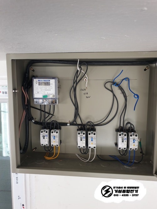 인천 간석동 빌라 한전 계량기 설치 공사 시공 사진 15