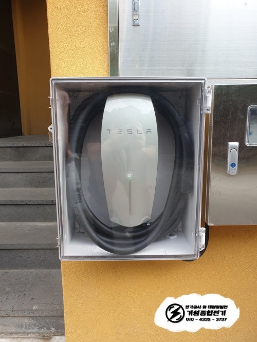 용인시 빌라 테슬라 월차저 설치 공사 시공 사진 4