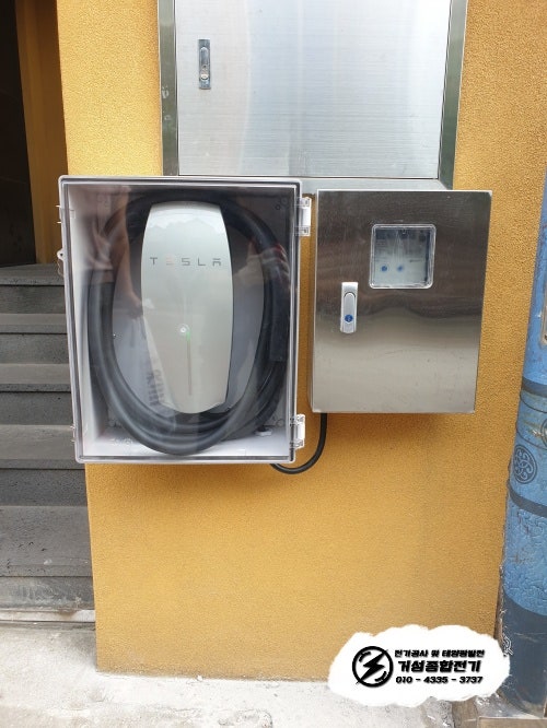용인시 빌라 테슬라 월차저 설치 공사 시공 사진 7