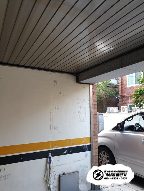 서대문구 빌라 EV충전기 신규 설치 공사 시공 사진 4