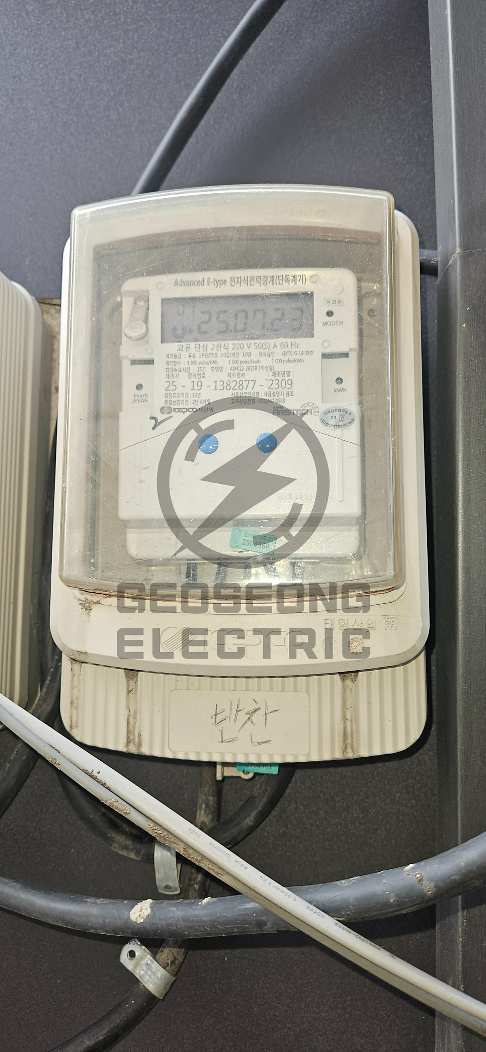 소상공인 상가 전기 증설·계약전력 컨설팅 공사 시공 사진 17