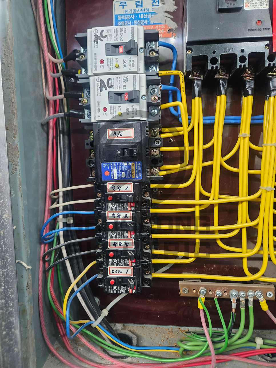 소상공인 상가 전기 증설·계약전력 컨설팅 공사 시공 사진 24