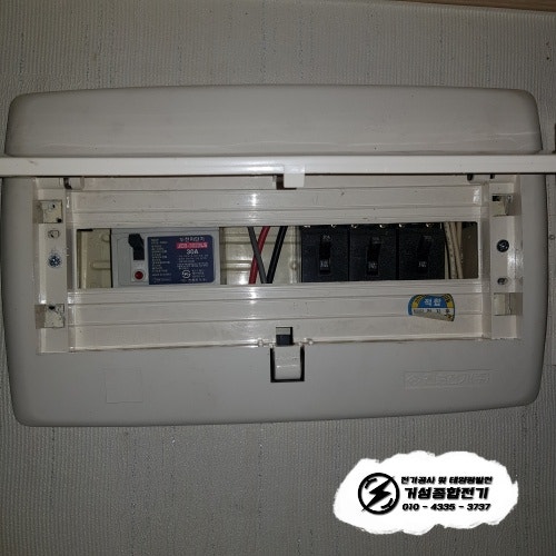 광진구 빌라 옥탑방 한전 계량기 신규 설치 공사