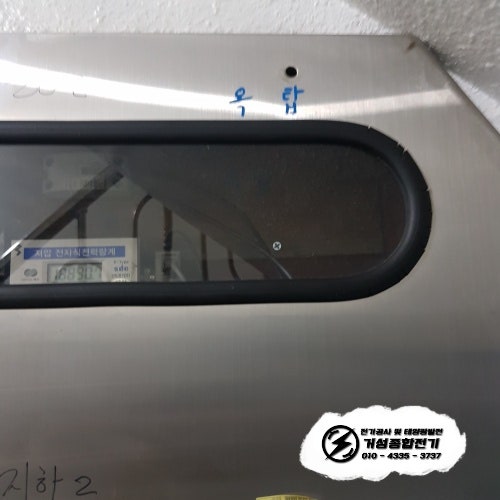 광진구 빌라 옥탑방 한전 계량기 신규 설치 공사 시공 사진 6