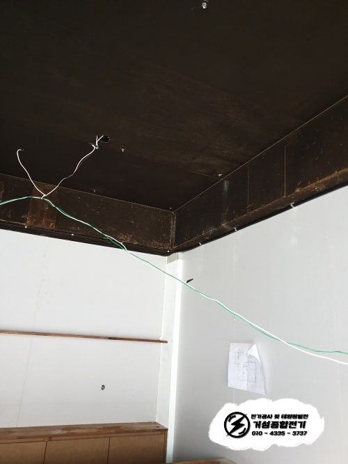 수원 카페 공급방식 변경 및 한전 증설 공사