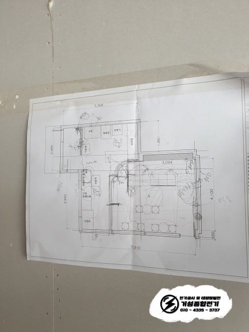 수원 카페 공급방식 변경 및 한전 증설 공사 시공 사진 5