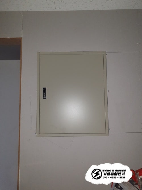 수원 카페 공급방식 변경 및 한전 증설 공사 시공 사진 7