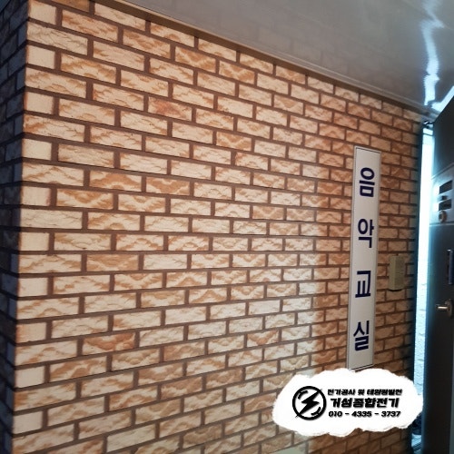 안산 빌라 테슬라 월차저 충전기 설치 공사