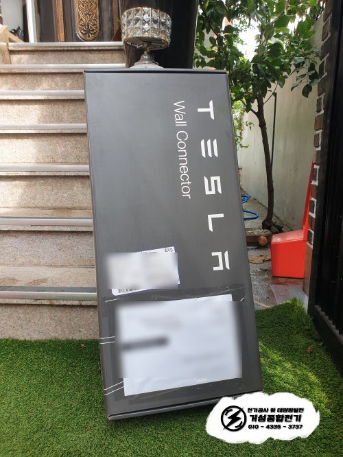 은평구 단독주택 테슬라 월차저 설치 공사