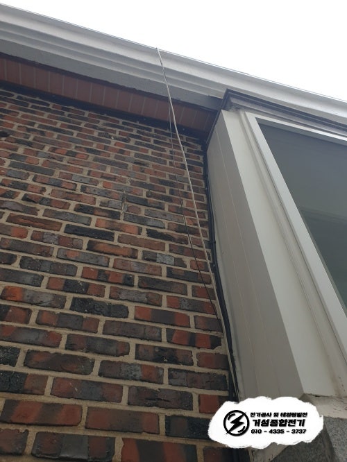 은평구 단독주택 테슬라 월차저 설치 공사 시공 사진 3