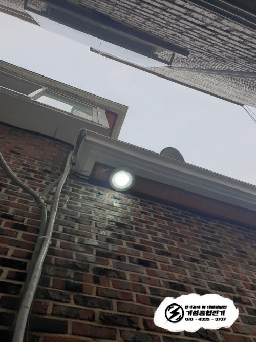 은평구 단독주택 테슬라 월차저 설치 공사 시공 사진 5