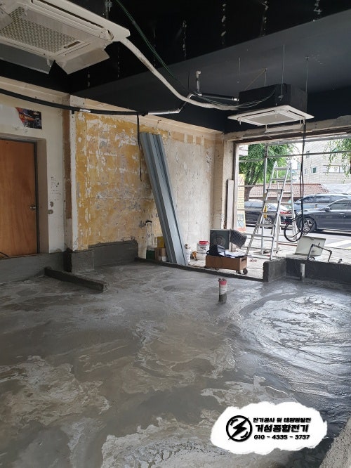 강북구 교촌치킨 한전 전기 증설 공사