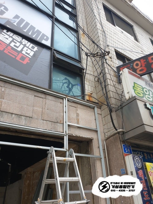 강북구 교촌치킨 한전 전기 증설 공사 시공 사진 6