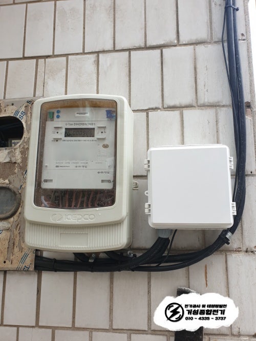 강북구 교촌치킨 한전 전기 증설 공사 시공 사진 7