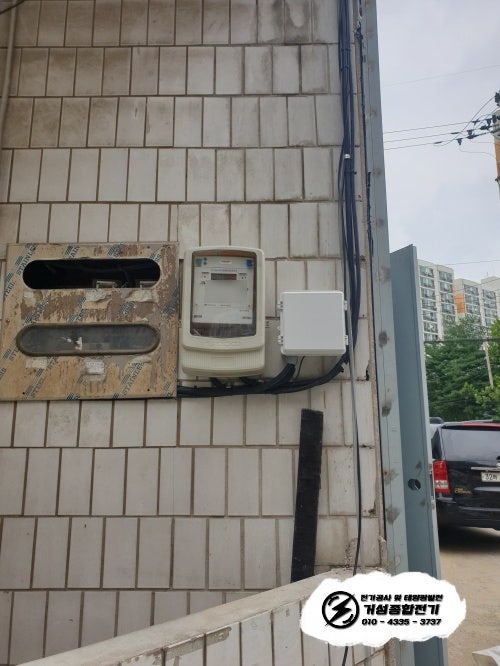 강북구 교촌치킨 한전 전기 증설 공사 시공 사진 8