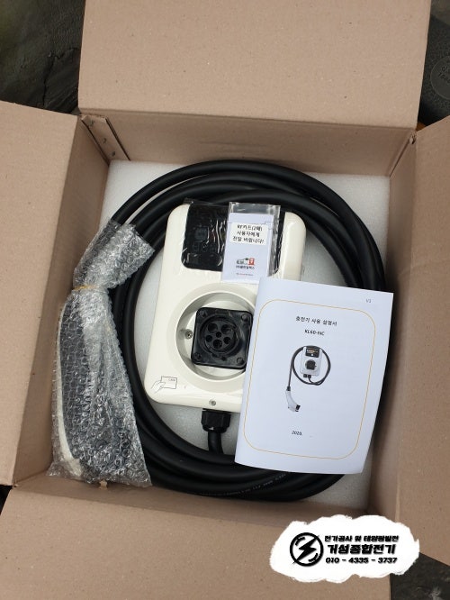 관악구 빌라 EV충전기 신규 설치 공사 시공 사진 2